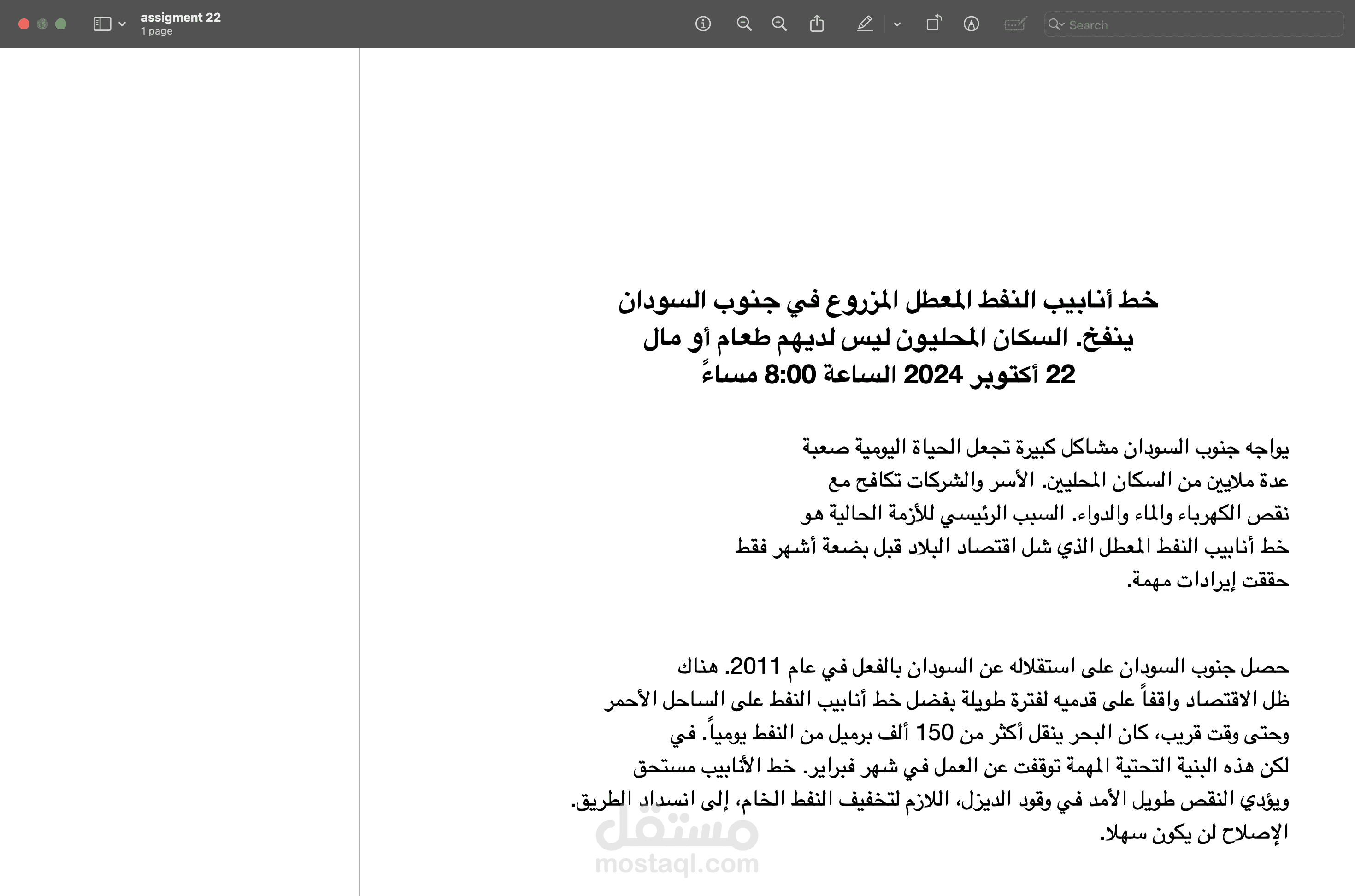 ترجمه من اللغه التشيكية