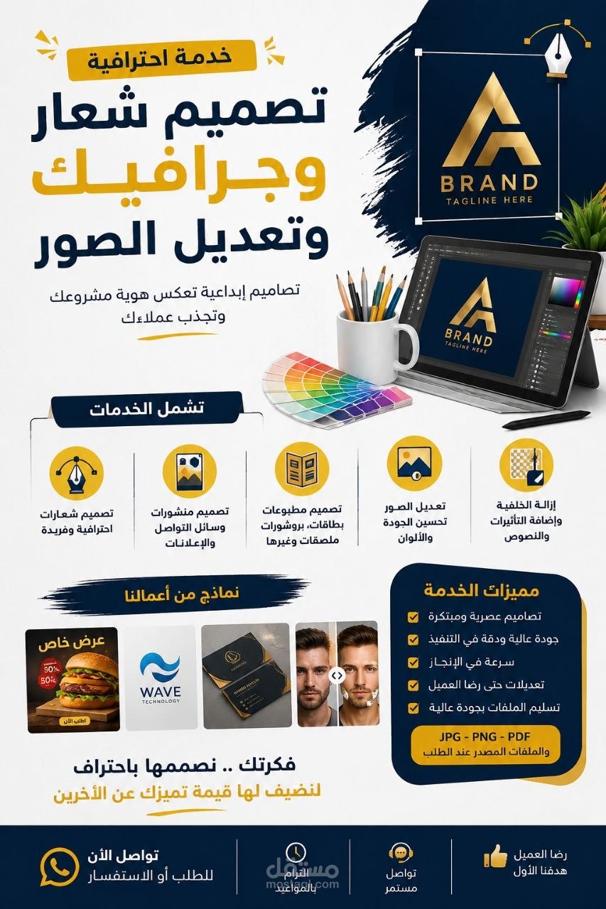 تصميم شعار وجرافيك وتعديل صور