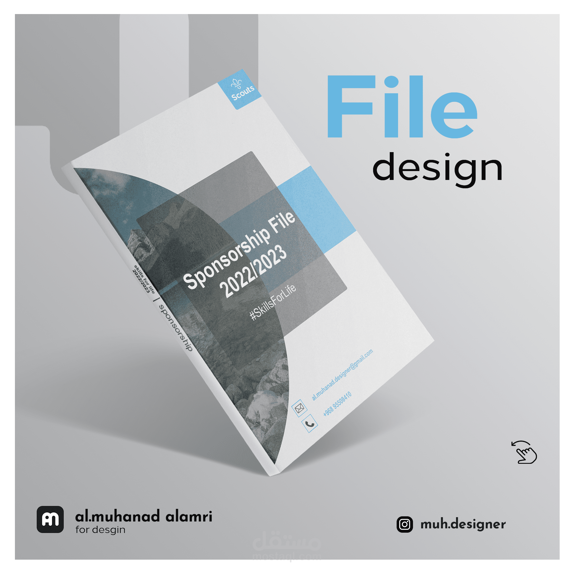 تصميم مجلد (File design )