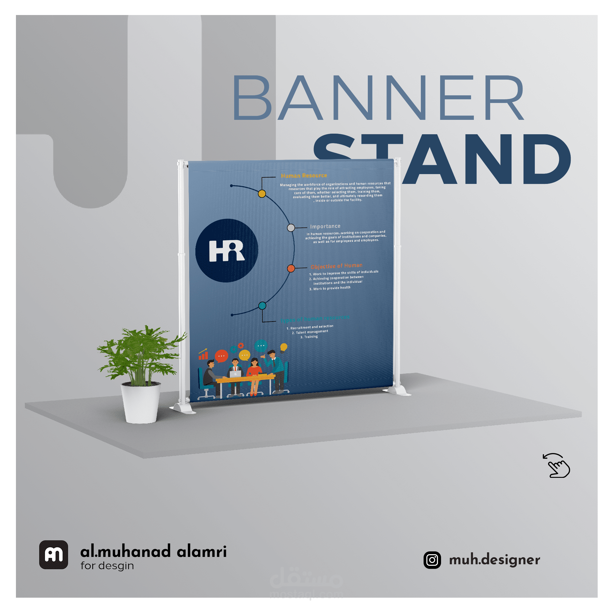 تصميم غلاف (Banner stand)