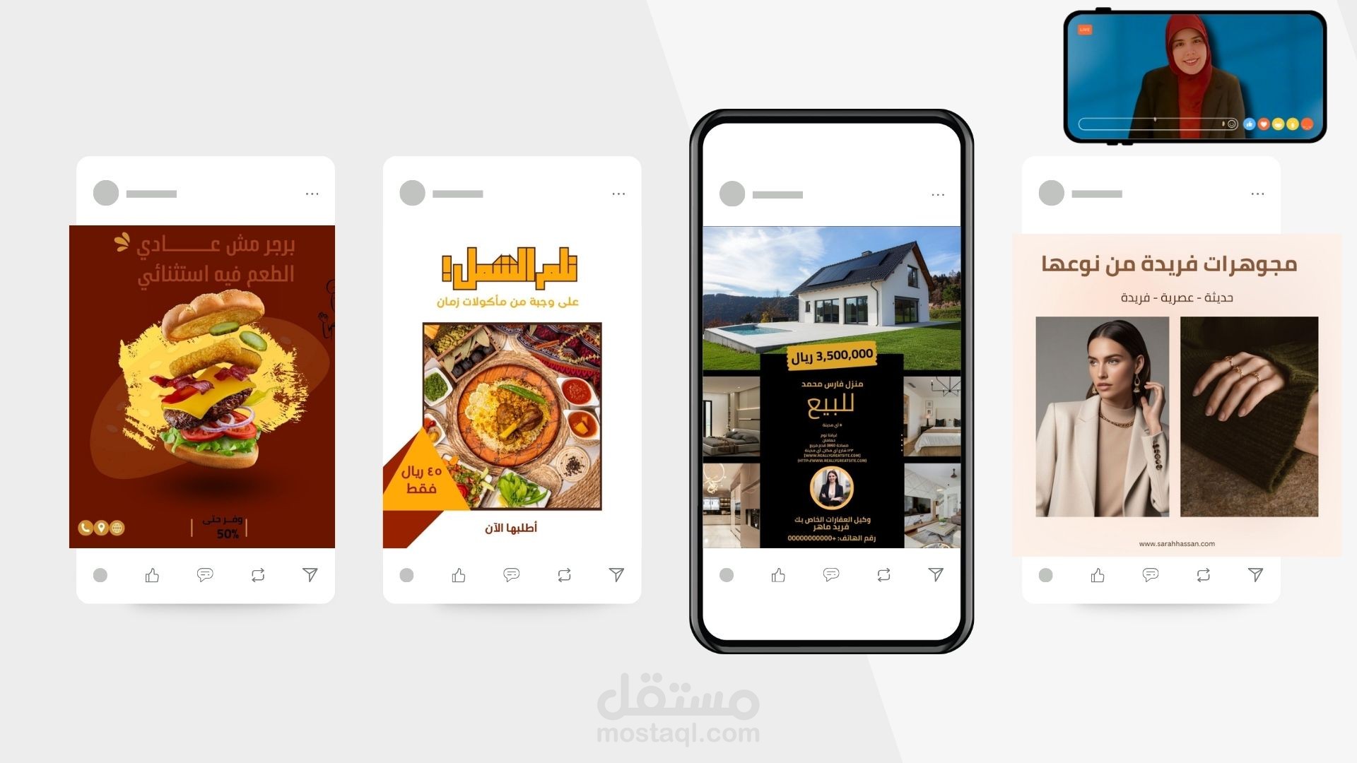 تصميم بوستات سوشيال ميديا احترافي (إنستجرام وفيس بوك)