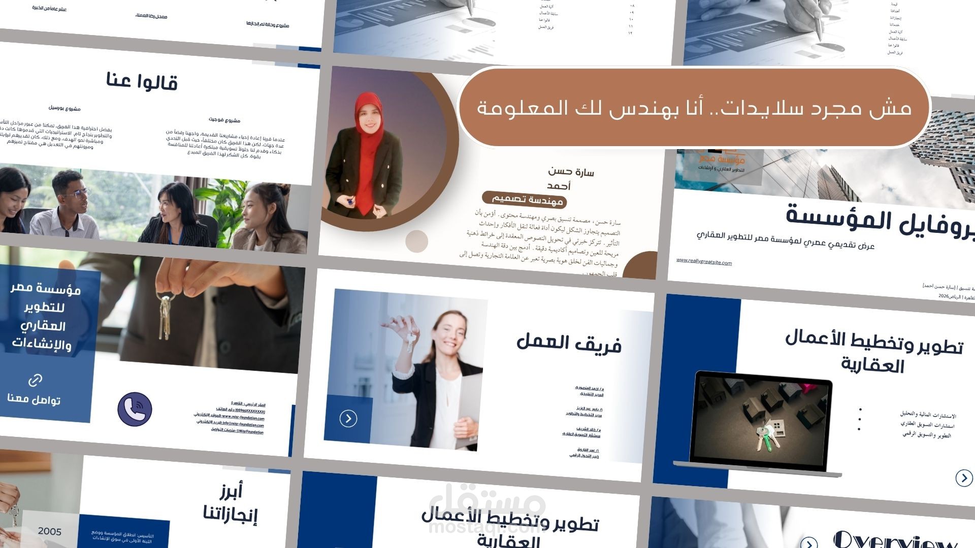تصميم عروض باوربوينت (PowerPoint) احترافية وتنسيق بصري أكاديمي