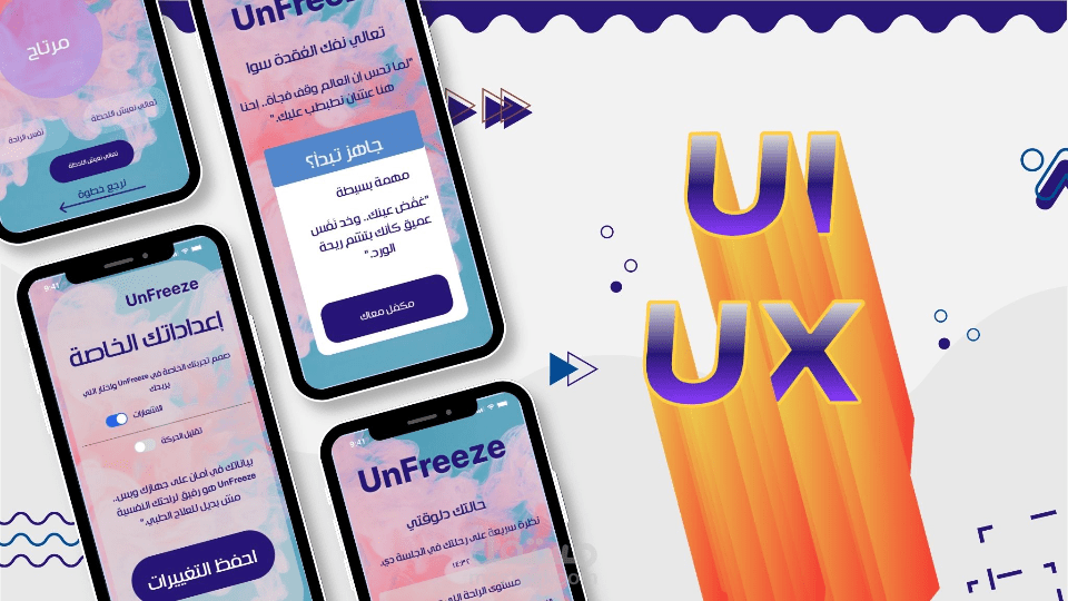 تصميم واجهات مستخدم احترافية وتطبيقات جوال (UI/UX Design) باستخدام Figma