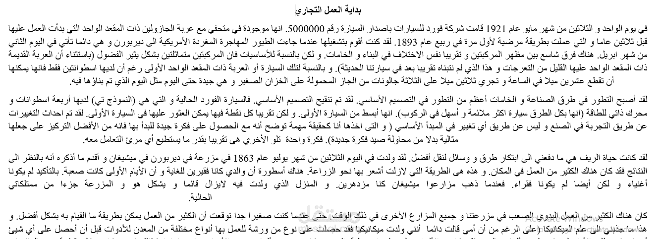 ترجمة ما يقرب من 5000 كلمة من الانجليزية الى العربية