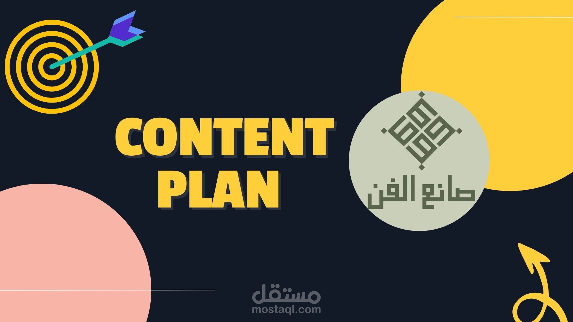خطة محتوى إبداعية لبراند صانع الفن | عبايات – فساتين – ملابس أطفال