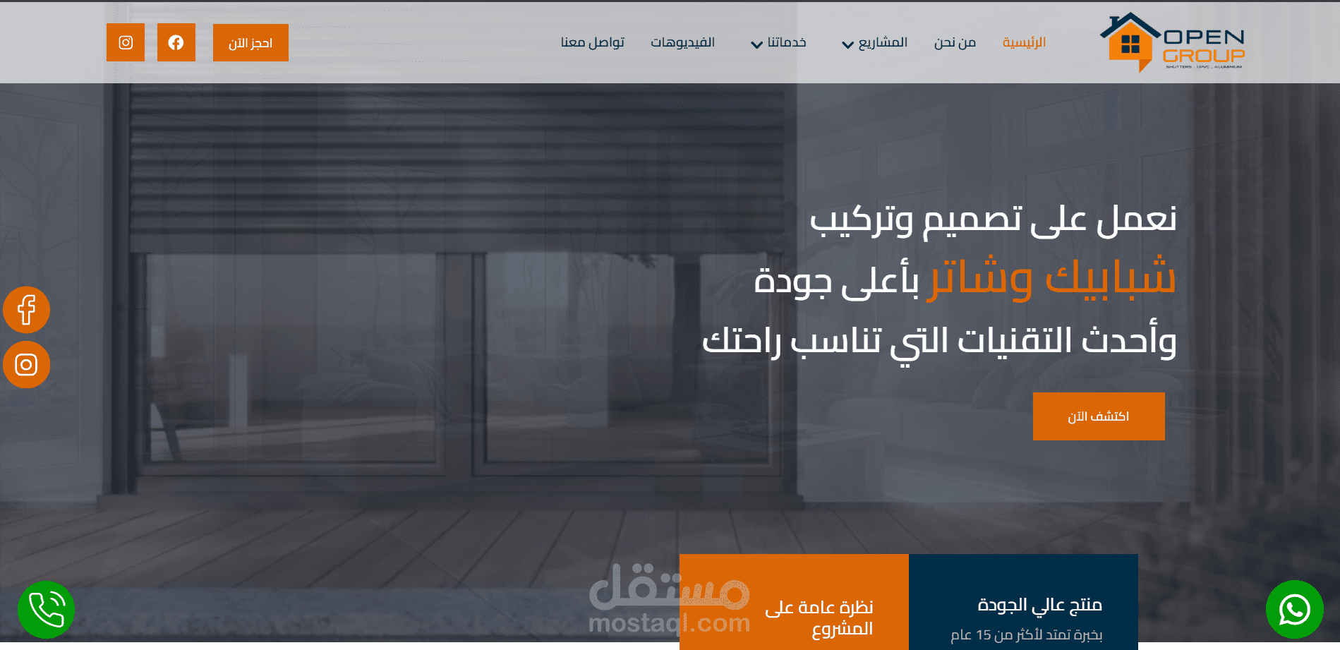 اوبن جروب