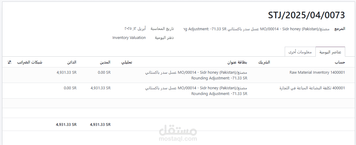 الرياض السعودية