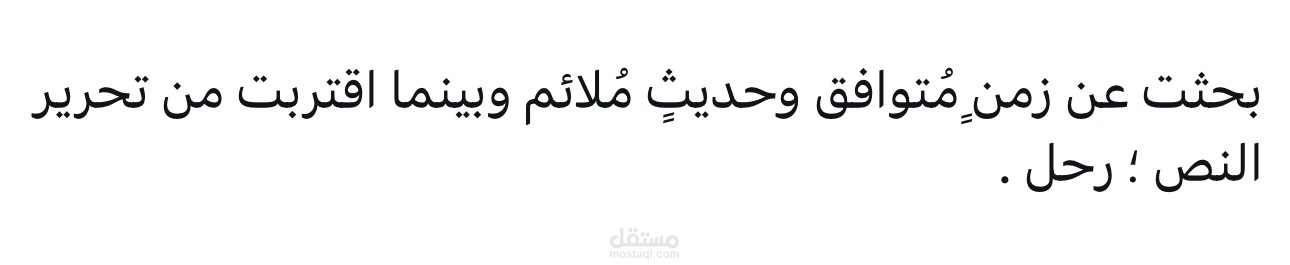 شوارد ذهنيّة