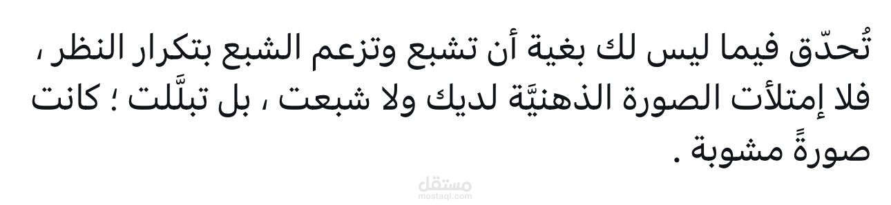 قصاصات