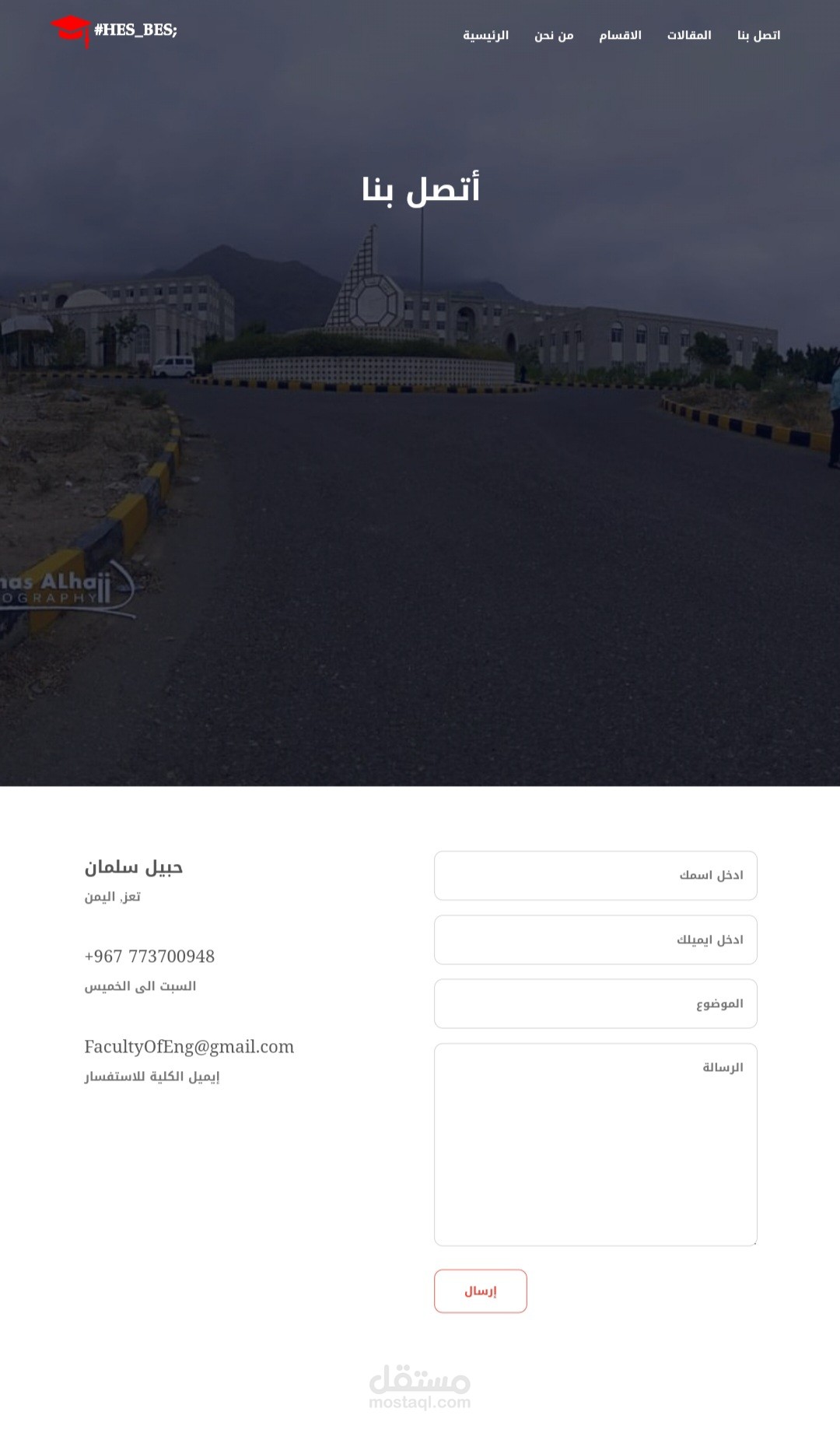 موقع الكتروني تعريفي لكلية الهندسة - جامعة تعز