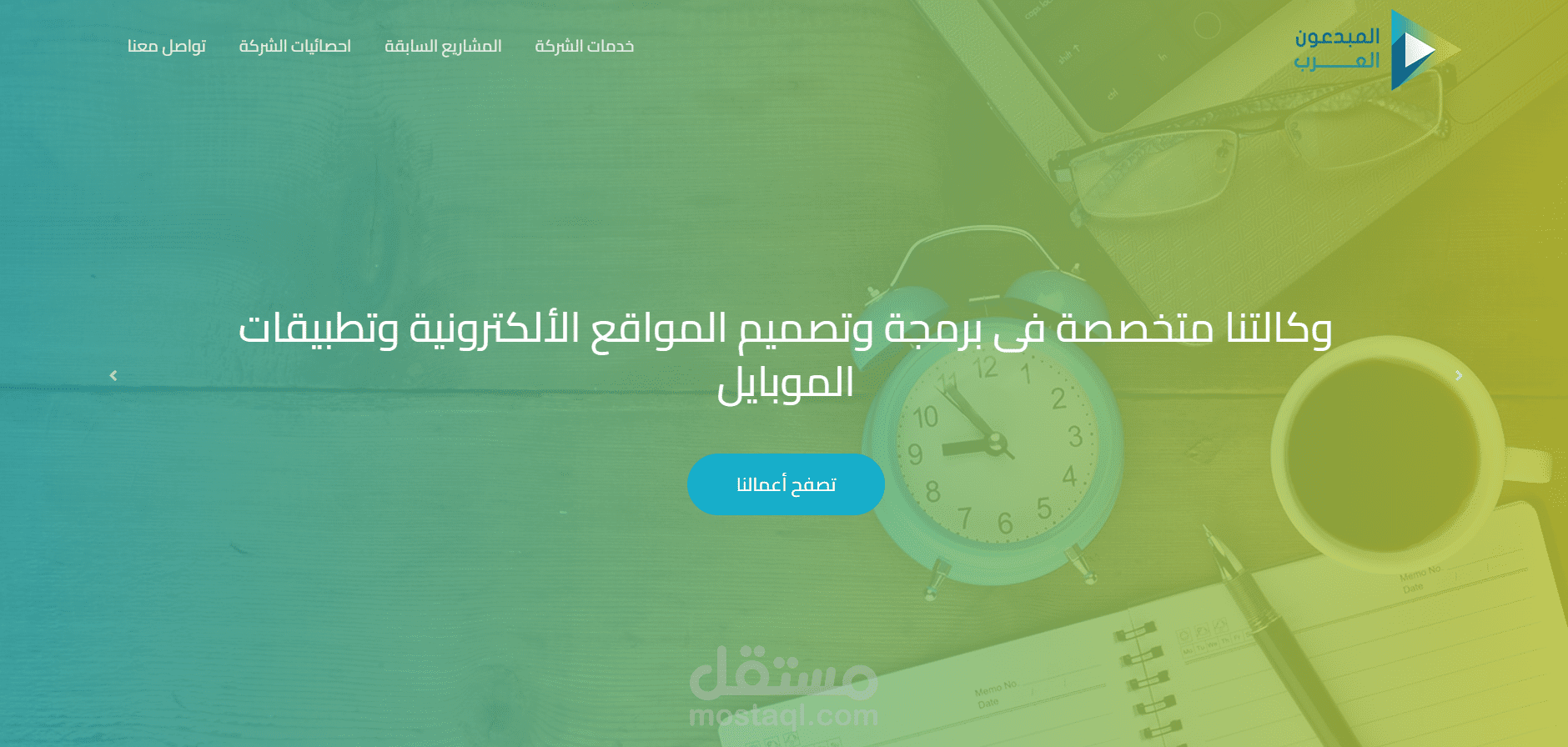 صفحة شركة