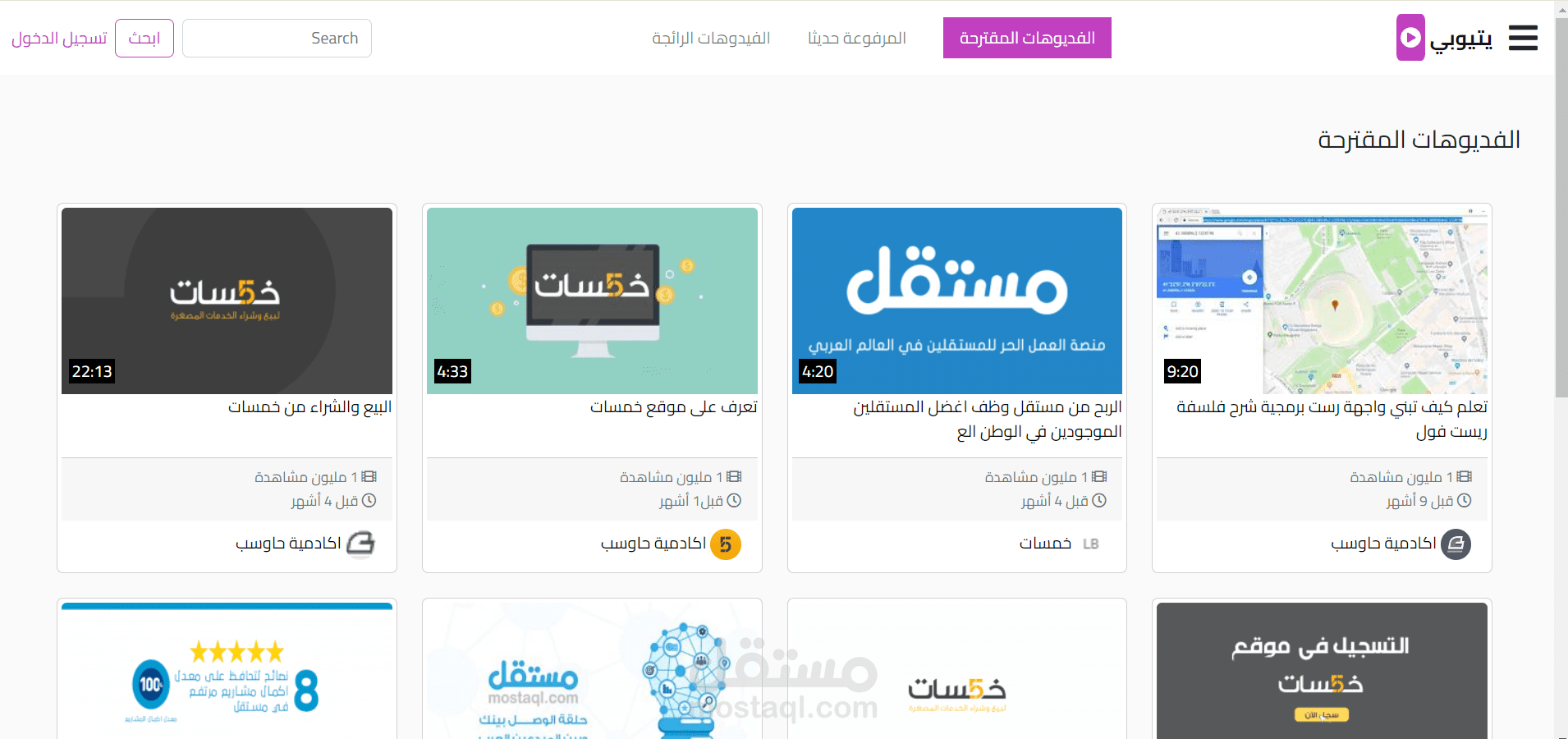 موقع شبيه بيتوب