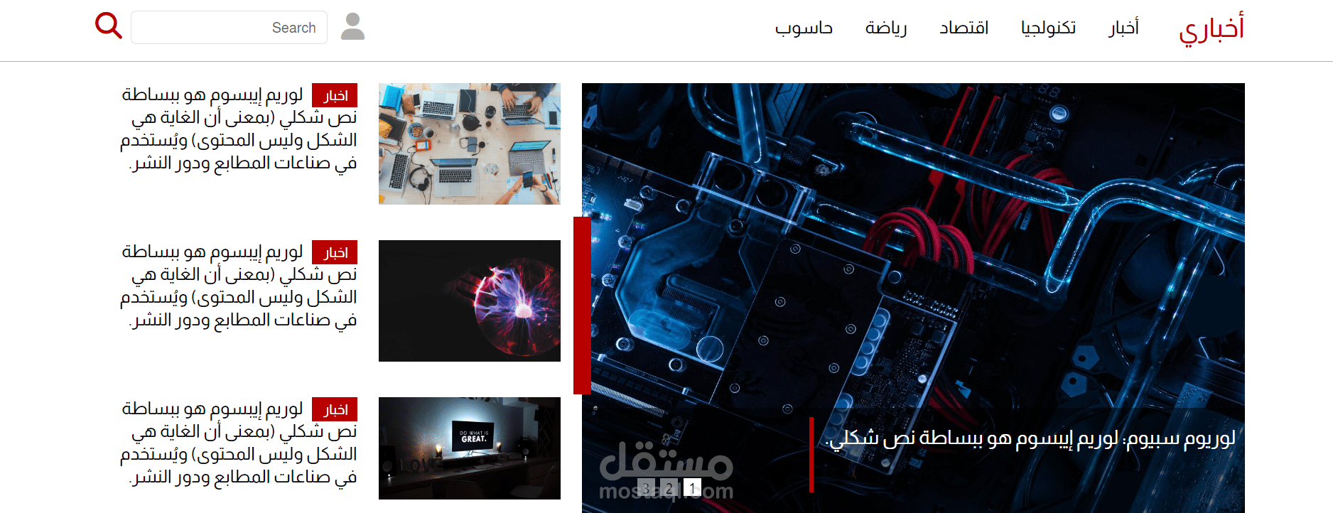 موقع اخباري