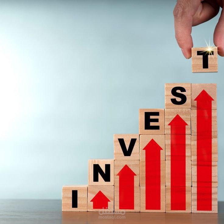 مقال عن الاستثمار