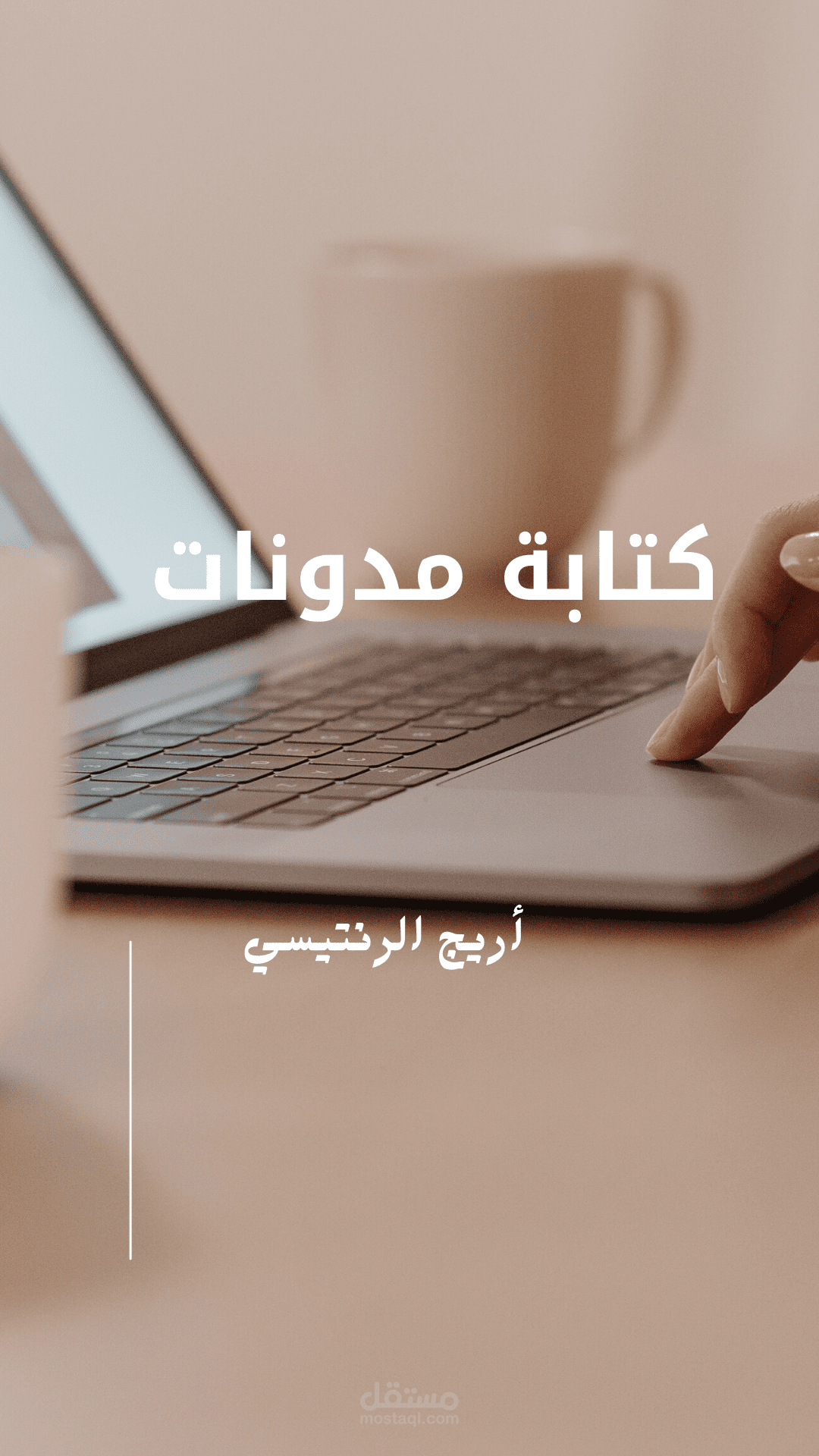 كتابة مدونة باللغة الإنجليزية
