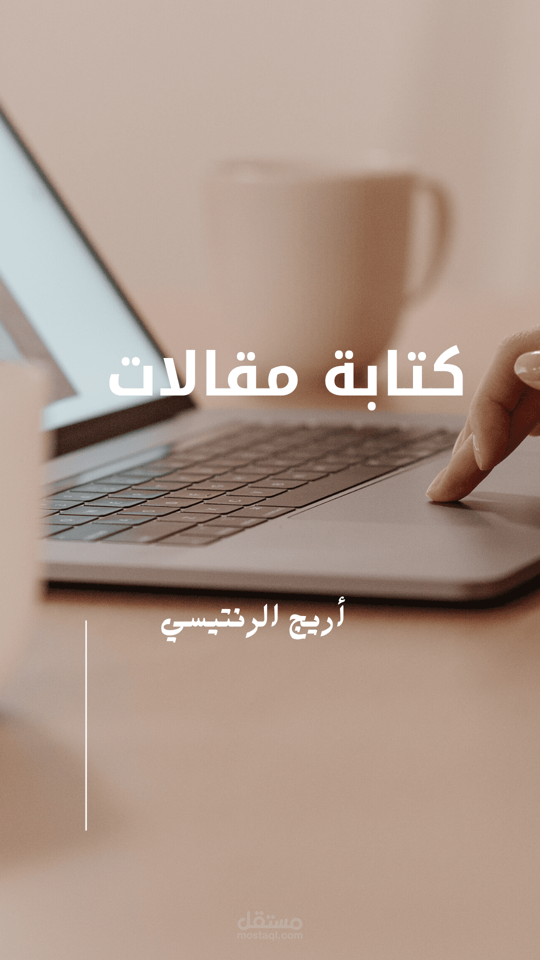 كتابة مقالات باللغة الإنجليزية