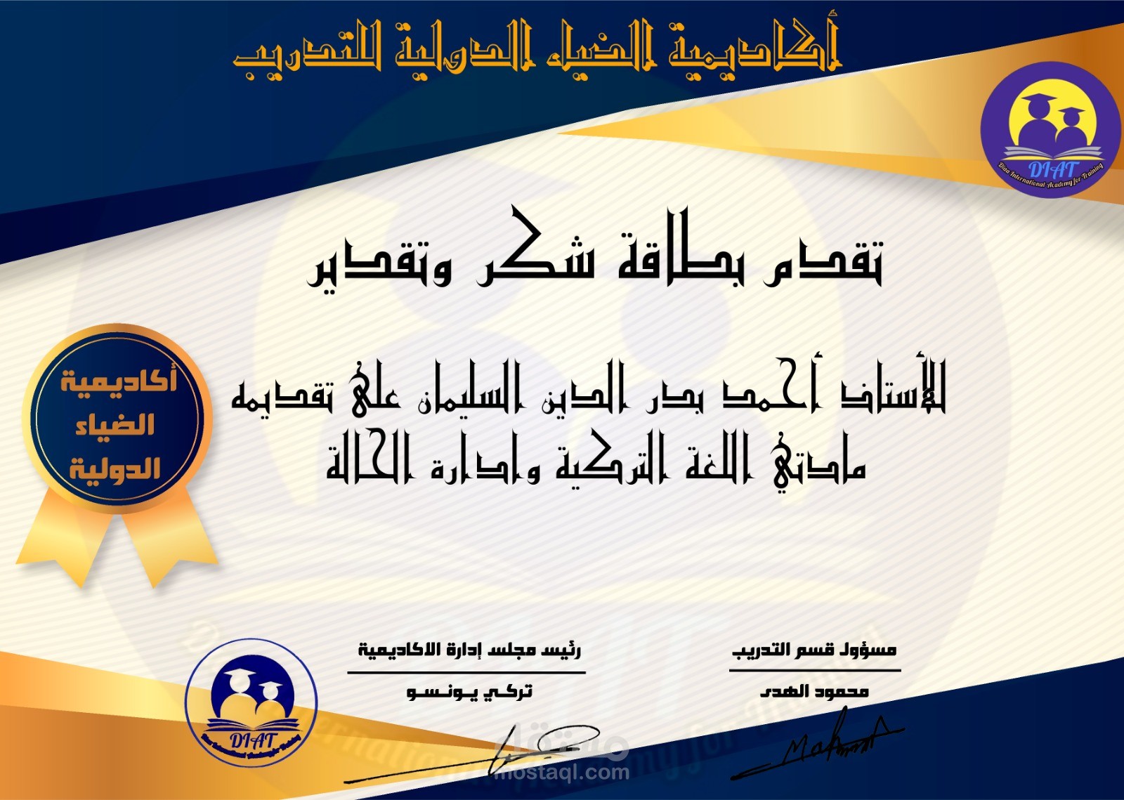 مدرب لغة تركية عن بعد معلم جميع المراحل