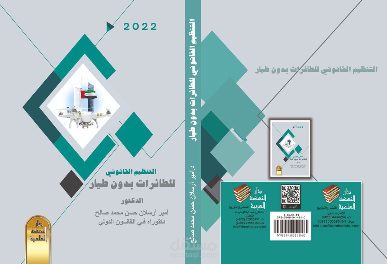 غلاف كتاب