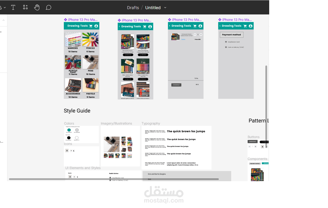 تصميم واجهة مستخدم ( UX) لبرنامج عرض أدوات الرسم وبيعها
