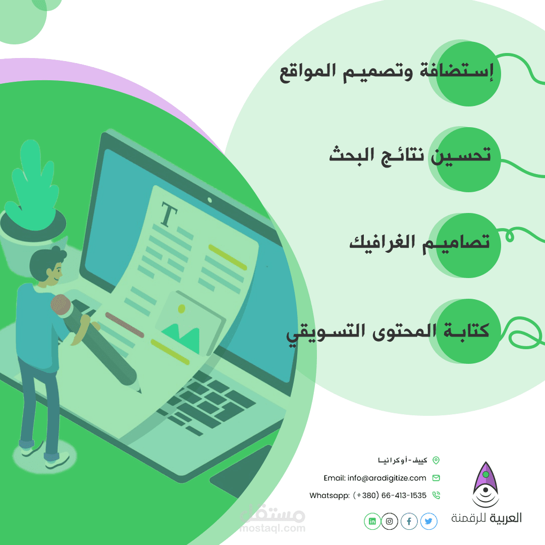 تصميم موقع تعريفي لشركة تسويق