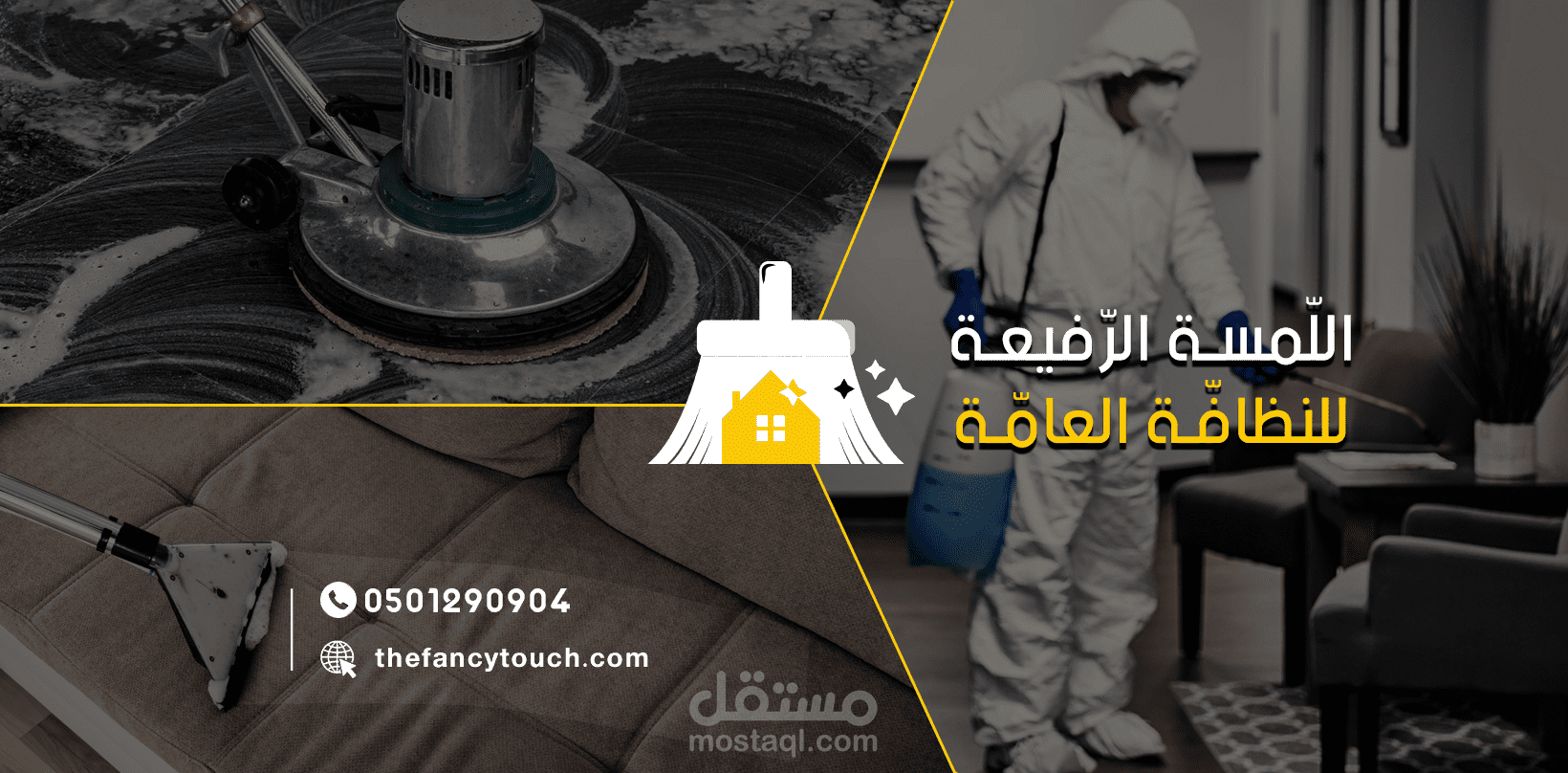 تصميم موقع لشركة تنظيف في ابوظبي