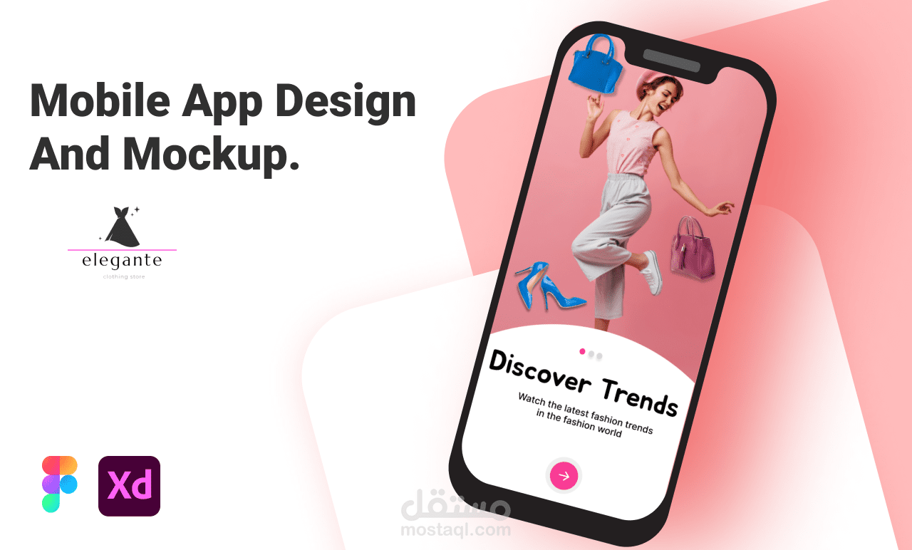 تطبيق لبيع الملابس
