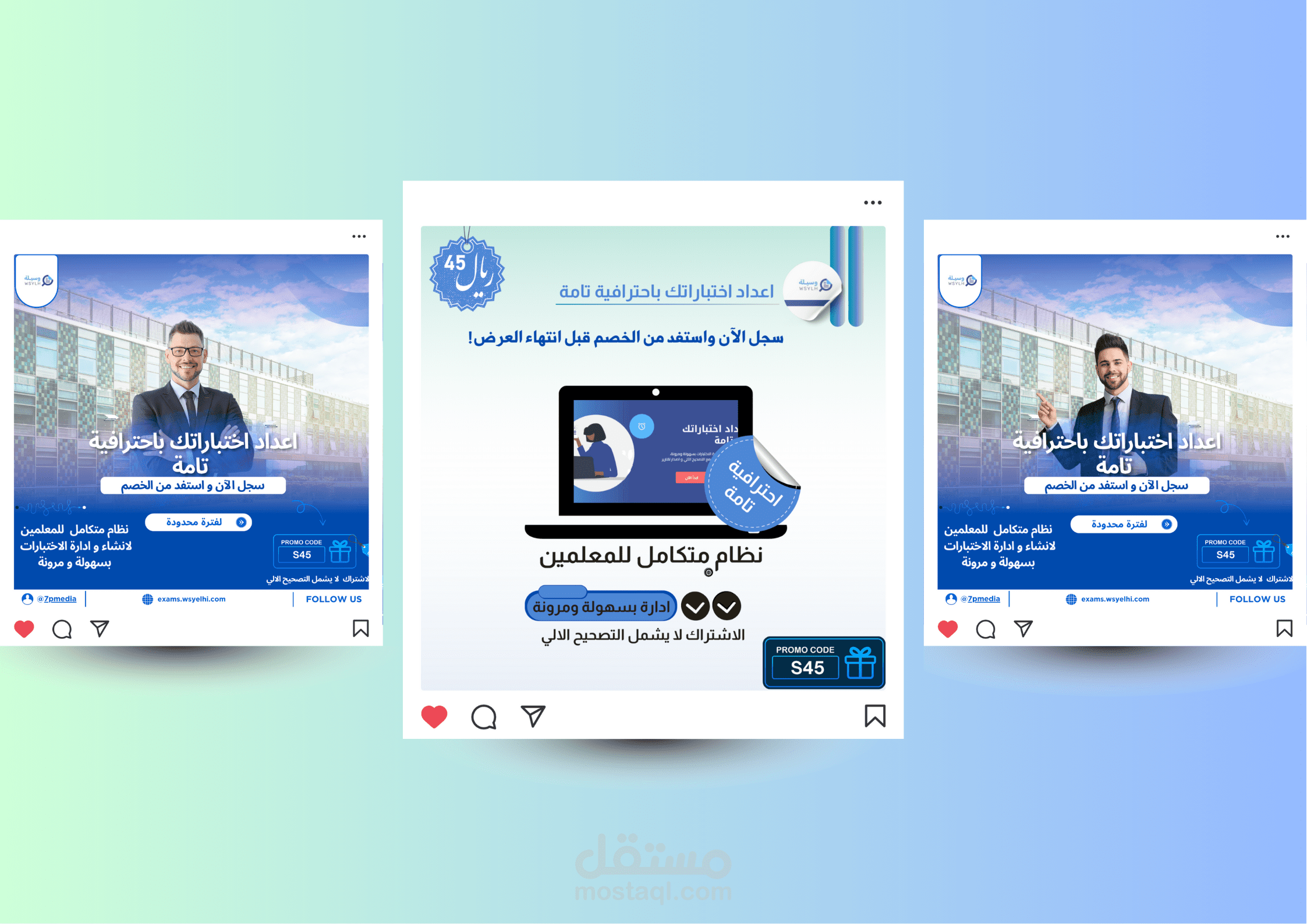 تصاميم سوشيال ميديا لوكالة 7pmedia