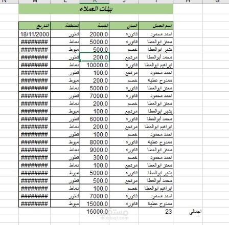 ادخال بيانات العملاء