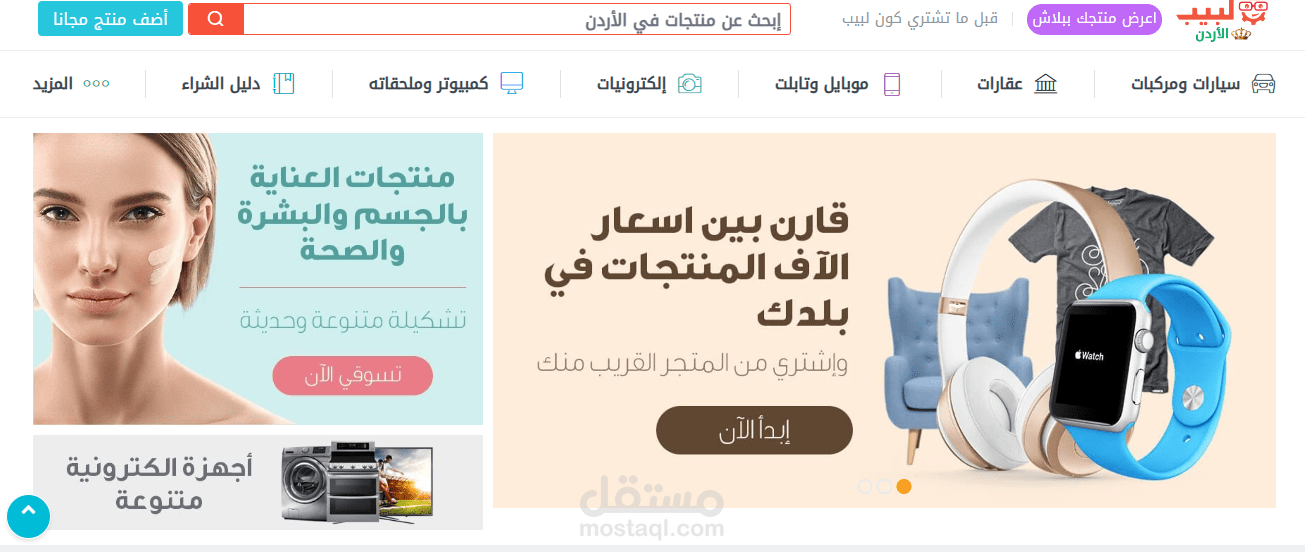 موقع تجارة الكترونية