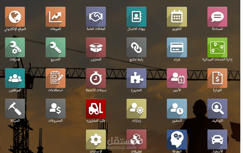 نظام شركات المقاولات وأعمال مماثلة