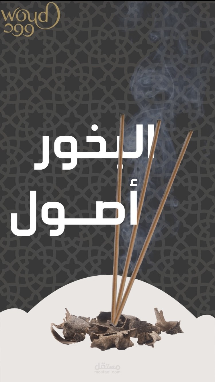 تعليق صوتي سعودي