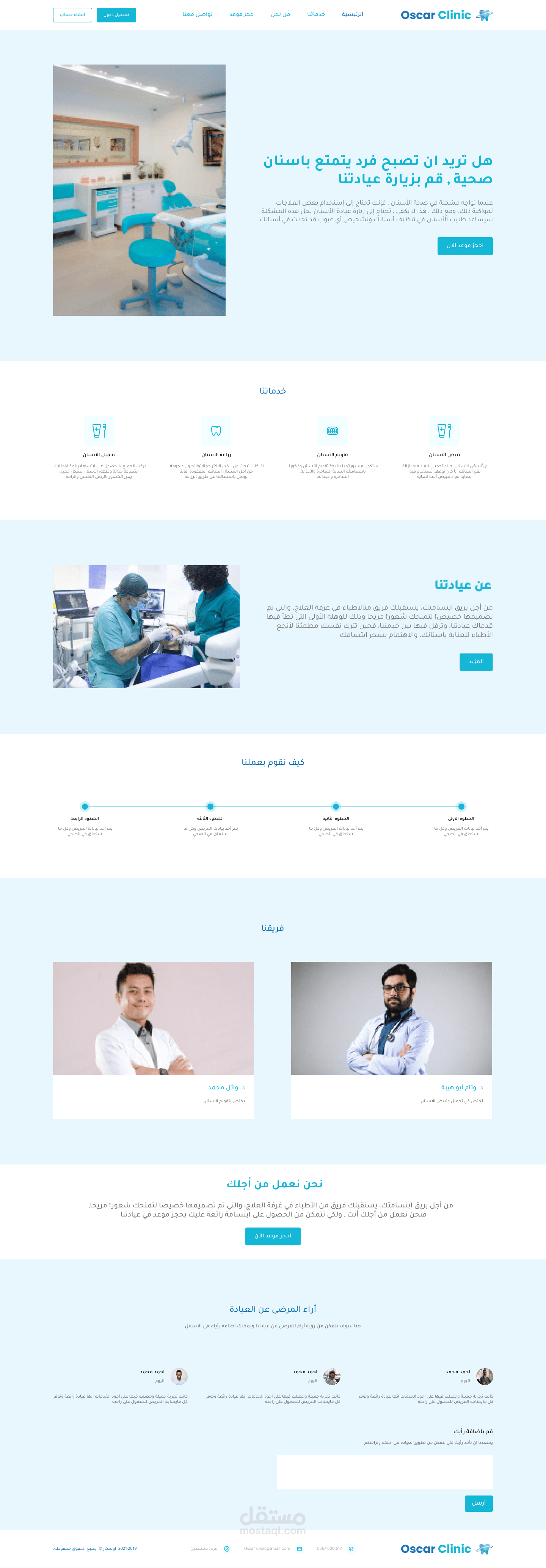 dental clinic website