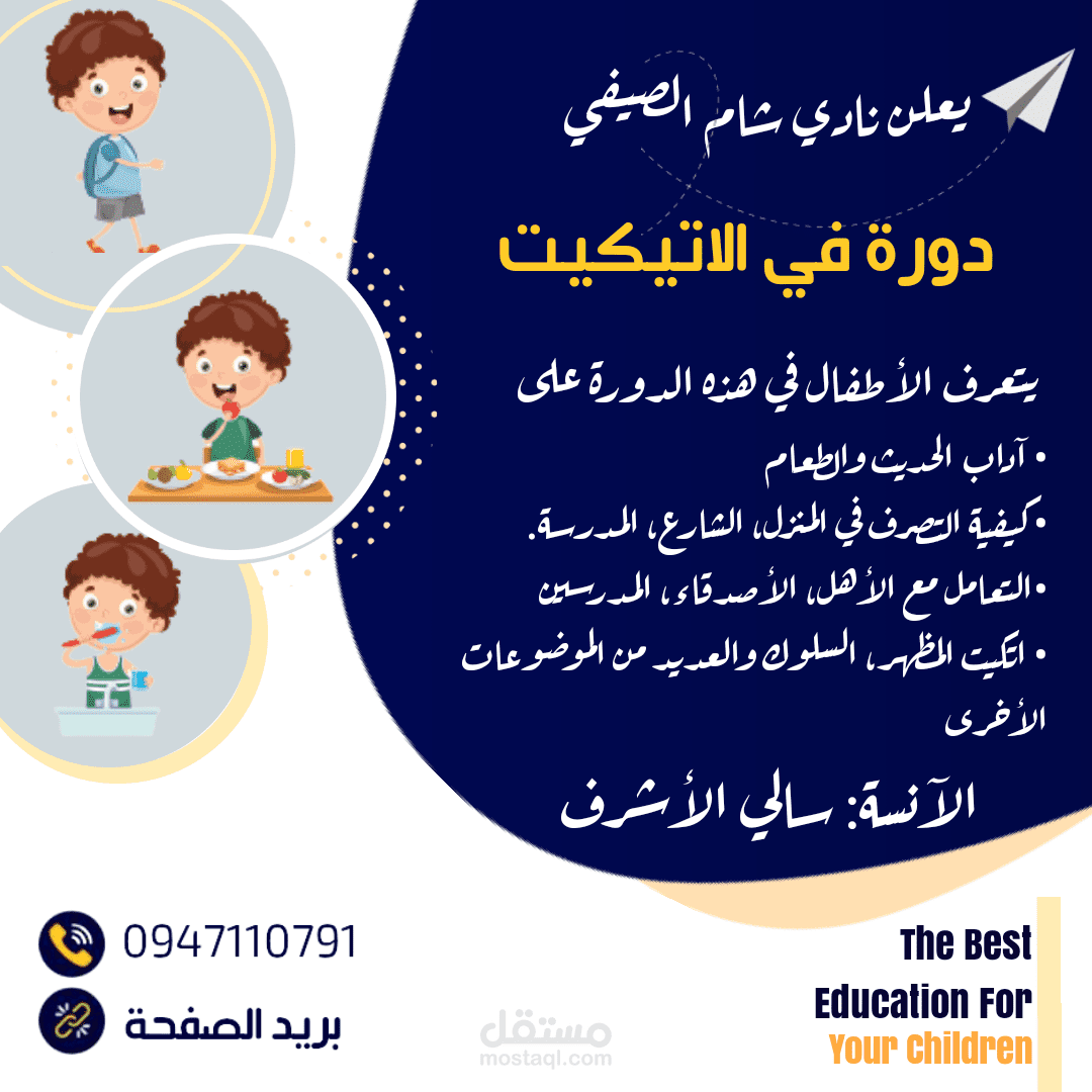 إعلان لدورة تدريبية