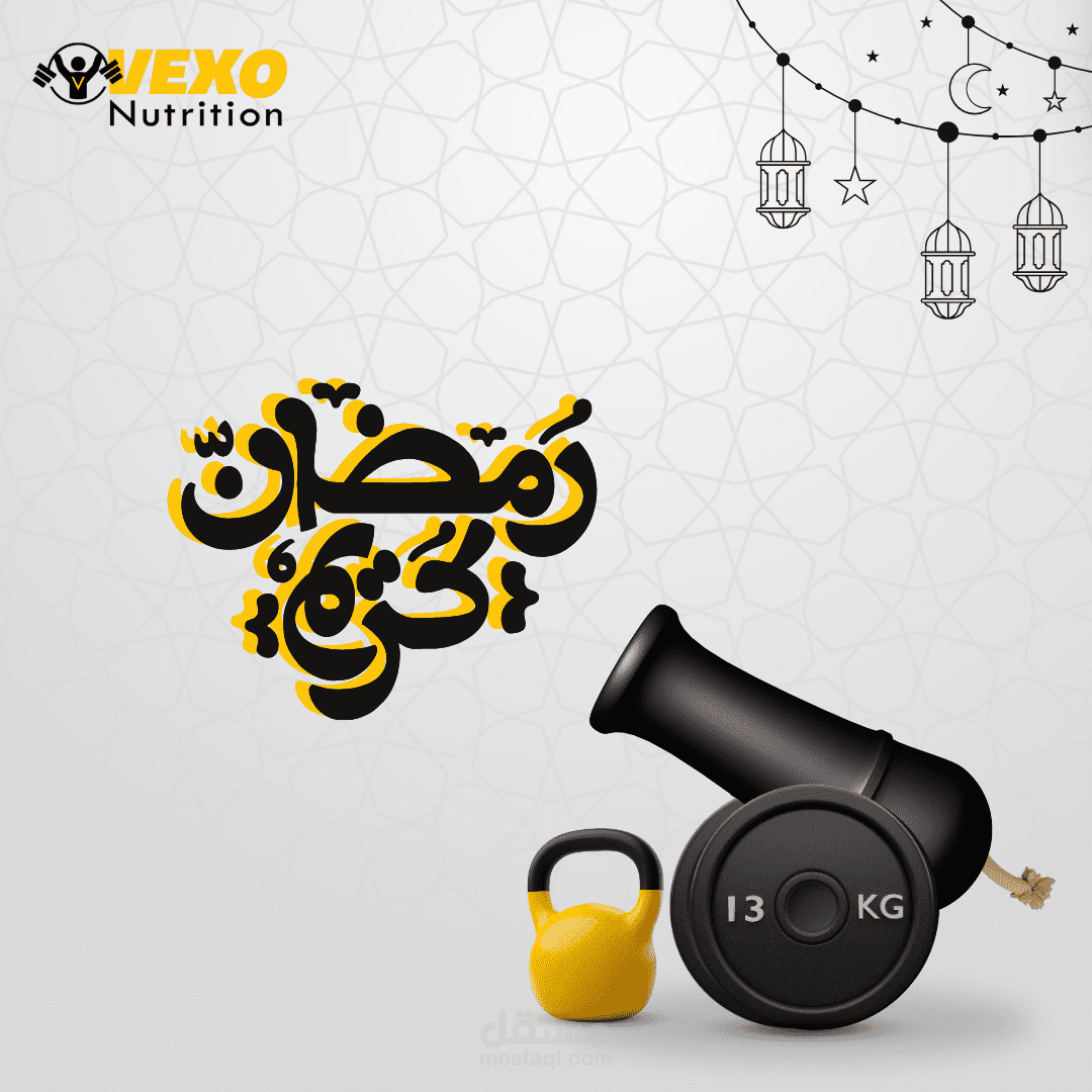 حملة رمضانية