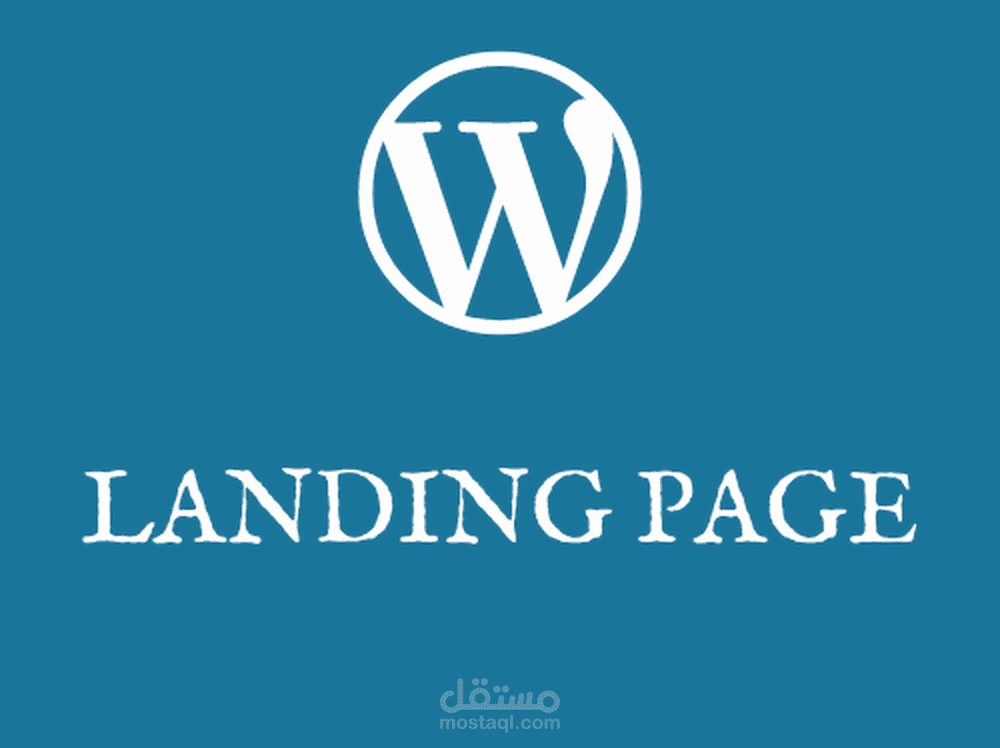 صفحة هبوط طبية -لصيدلية-