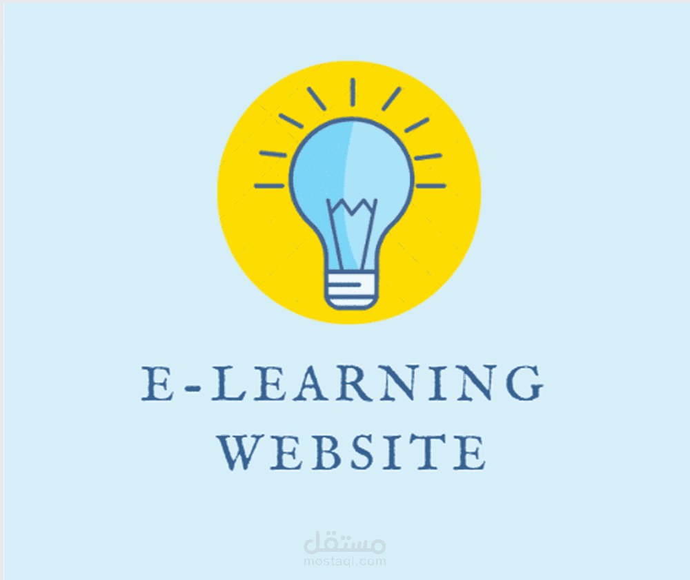 منصة تعليمية -موقع تعليمي الكتروني-باللغة العربية