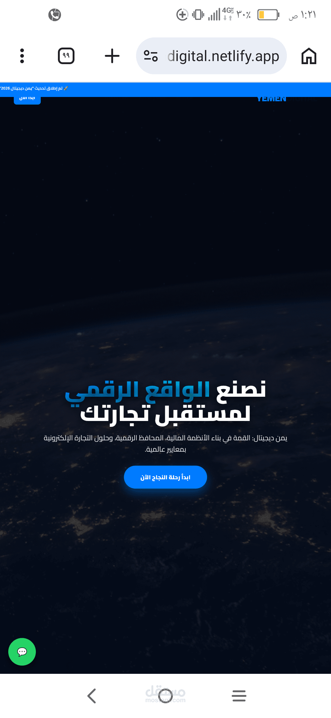 موقع تقديم خدمات مثل تطوير مواقع ويب وتطوير تطبيقات المحافض الرقمية