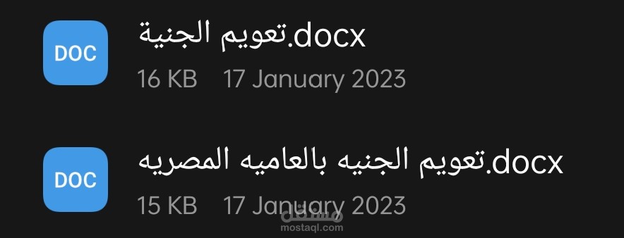 كتابة محتويات إبداعية