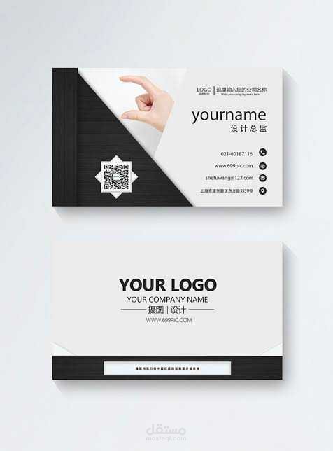 تصميم Business Card