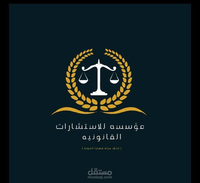 تصميم غلاف حوافظ ملفات بديزاين مؤسسه قانونيه
