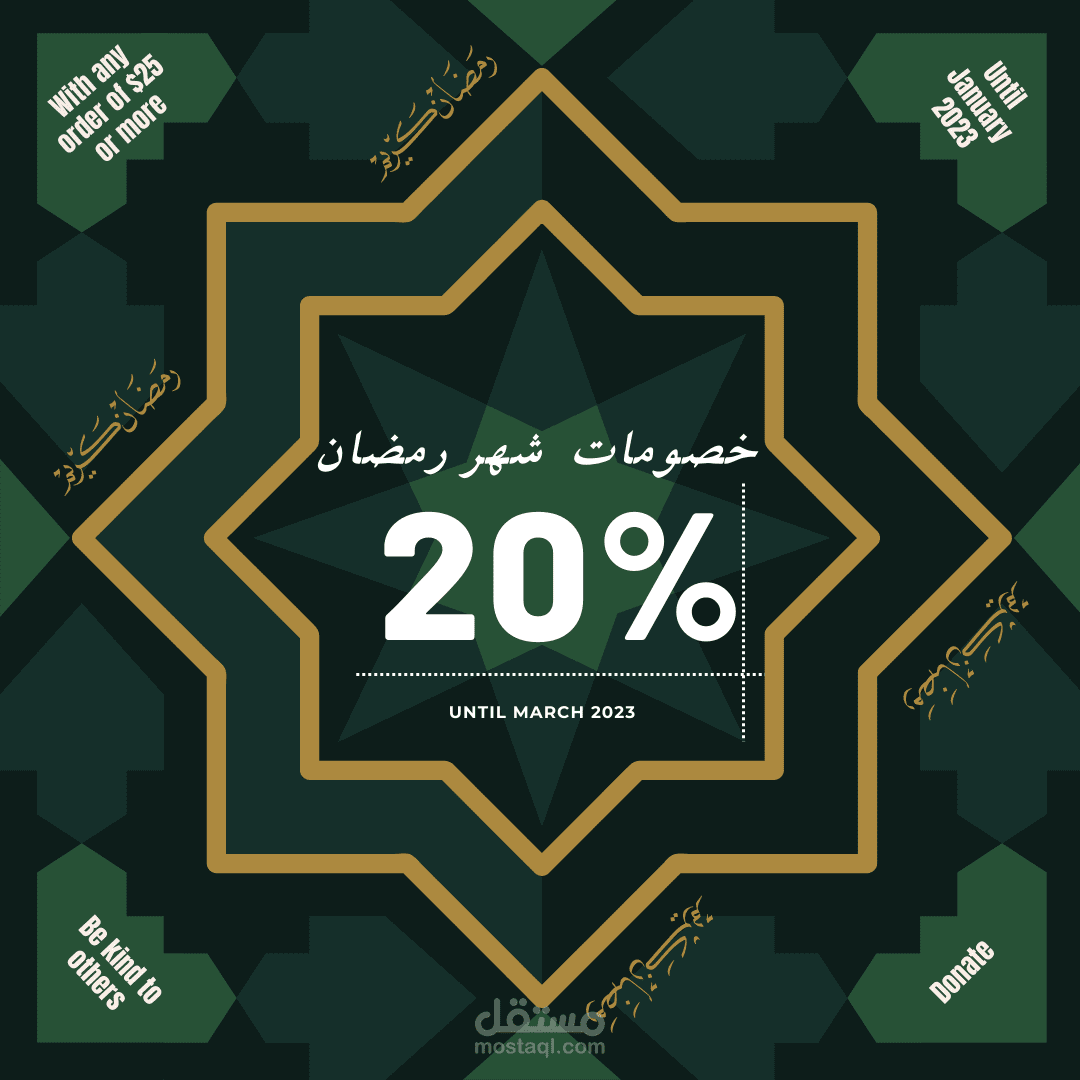 تصميم بروشر خصومات 20%