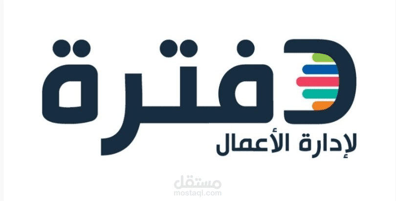 ادارة حسابات  (برنامج دفترة)