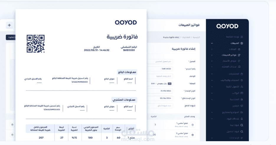 اعداد الحسابات على موقع قيود