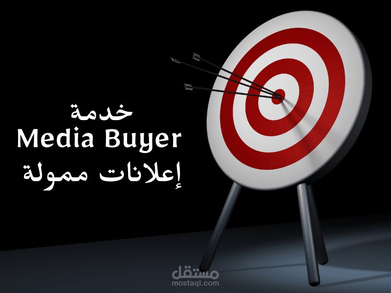 زيادة مبيعاتك عبر فيسبوك، إنستغرام، تيك توك وإعلانات Google ?