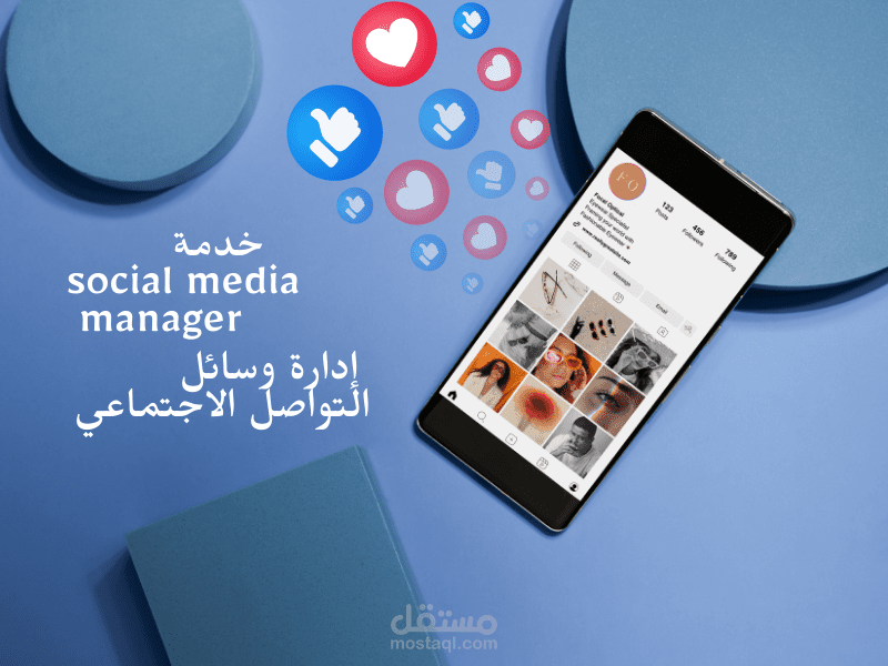 إدارة حساباتك على فيسبوك، إنستغرام، تيك توك ويوتيوب باحترافية كاملة ?