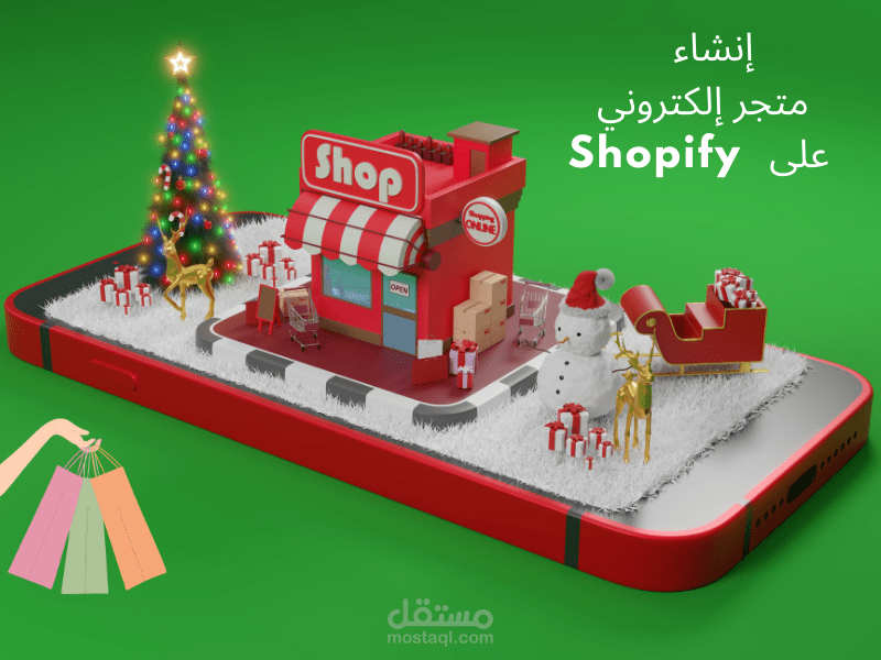 تصميم وإطلاق متجر Shopify احترافي ?