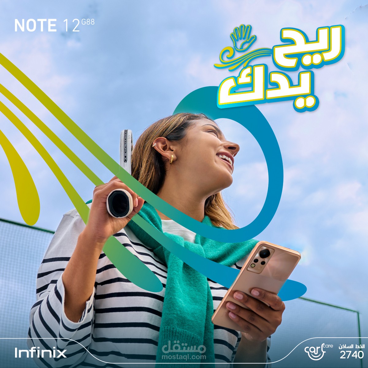 انفينكس موبايل