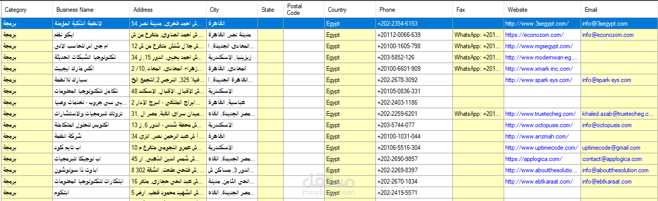 مشروع جمع بيانات