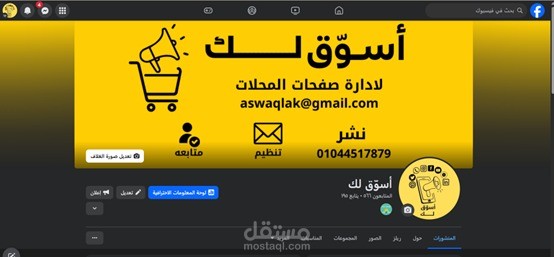 خطة تسويقية كاملة لشركة "أوصلك بأمان" من البداية للإطلاق