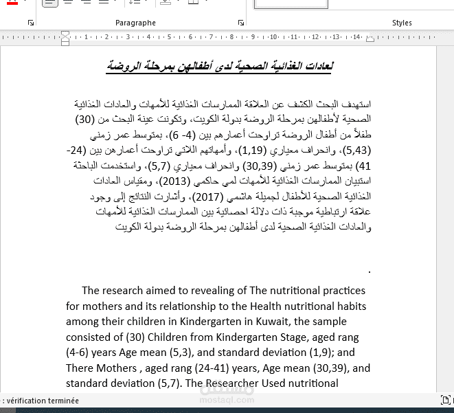 ترجمة مقال